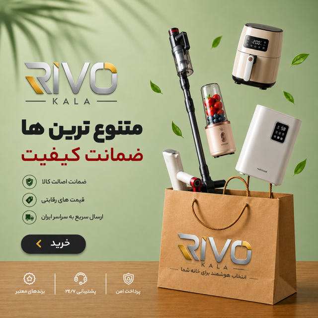 محصولات پرفروش‌